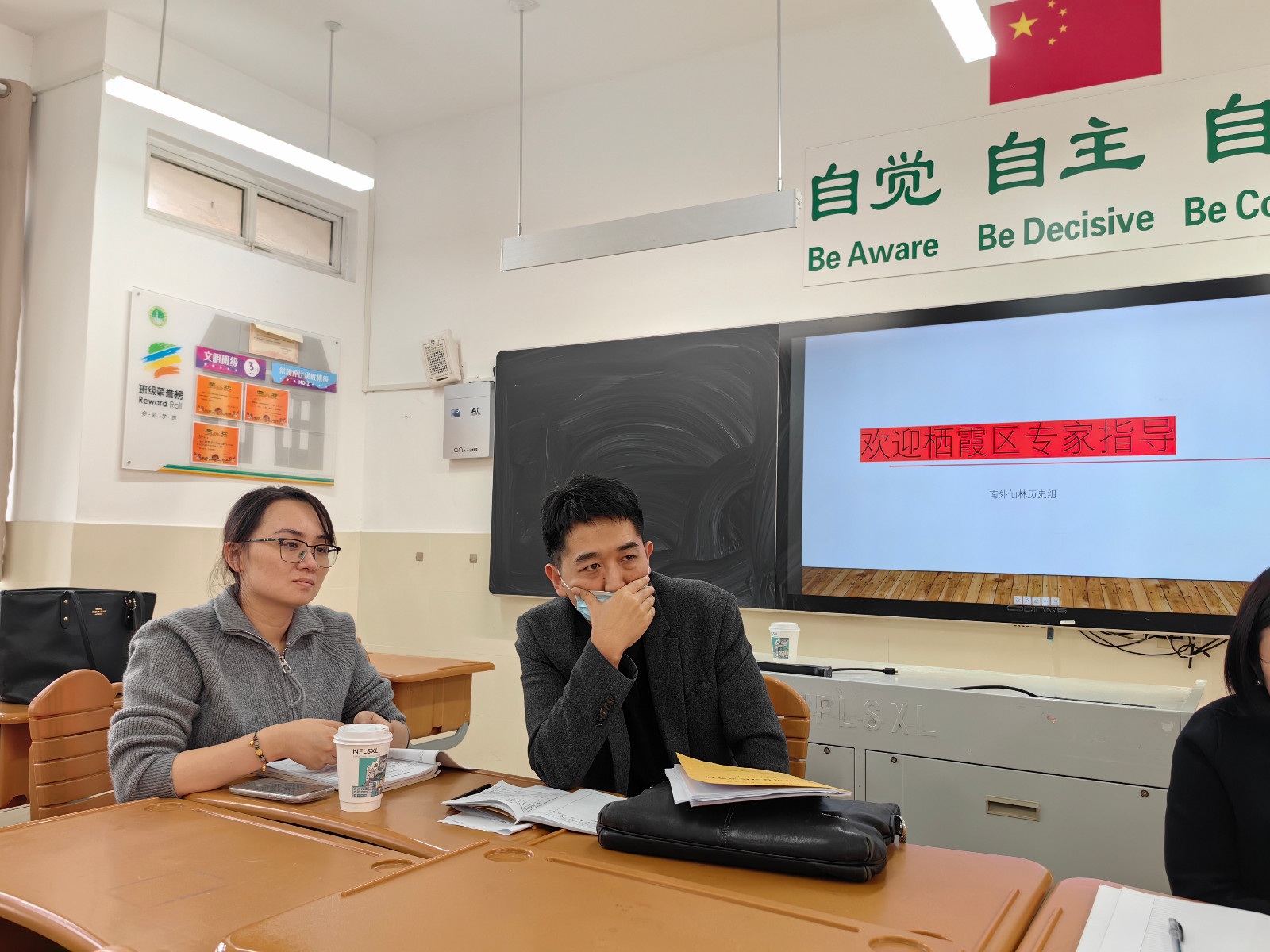 许星教研员和杨倩老师点评.jpg