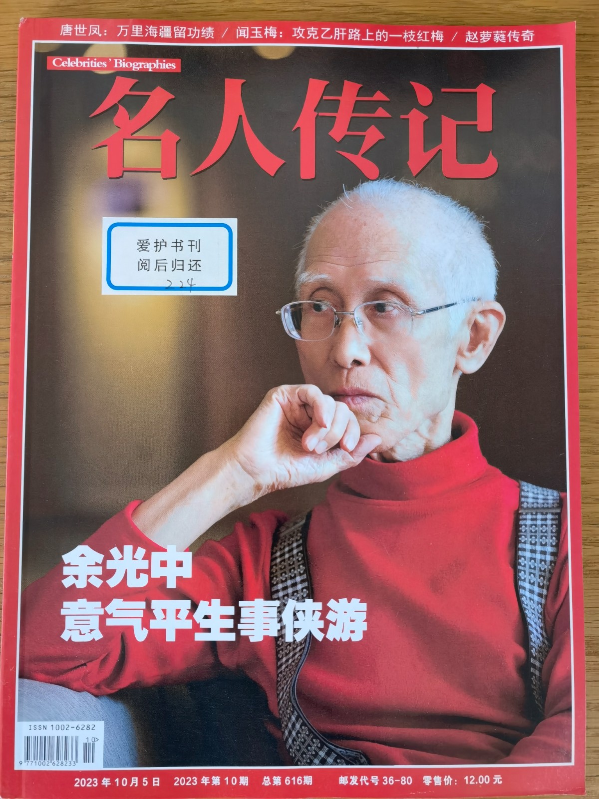 中学杂志4_20231008.jpg