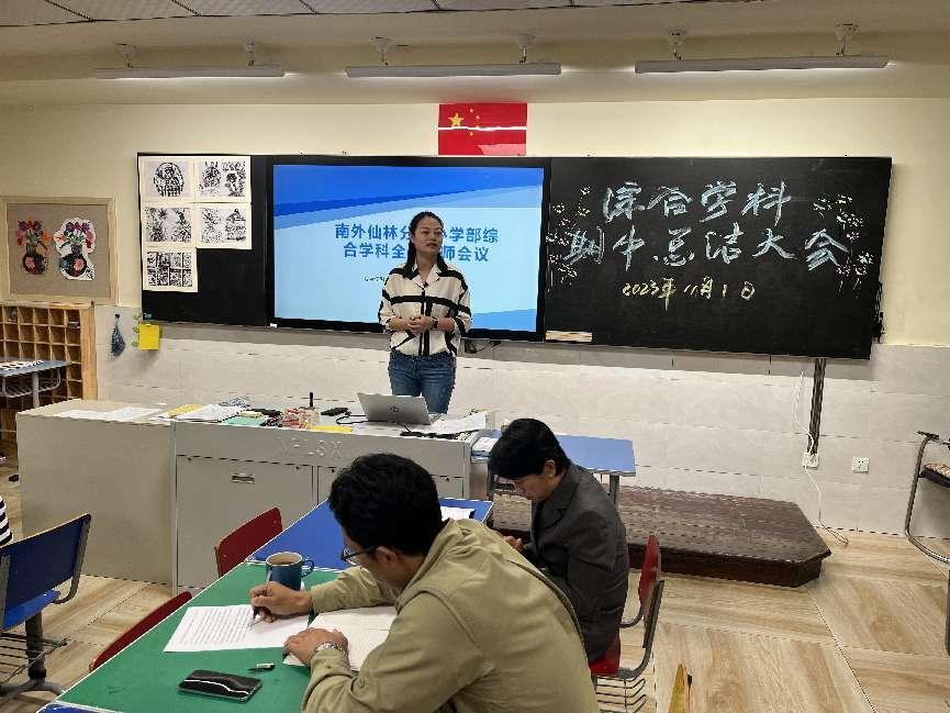 1_综合学科召开期中总结会议新闻报道_html_m614bddf1.jpg