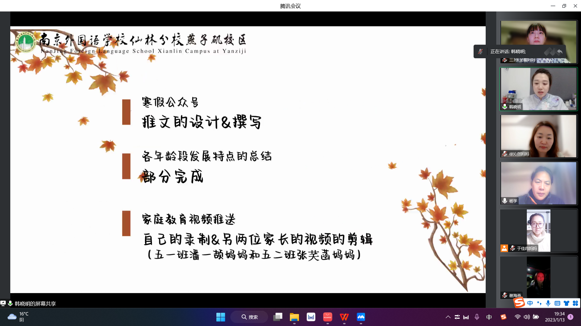 家校携手 同心共育(1)_html_121be1ed.png