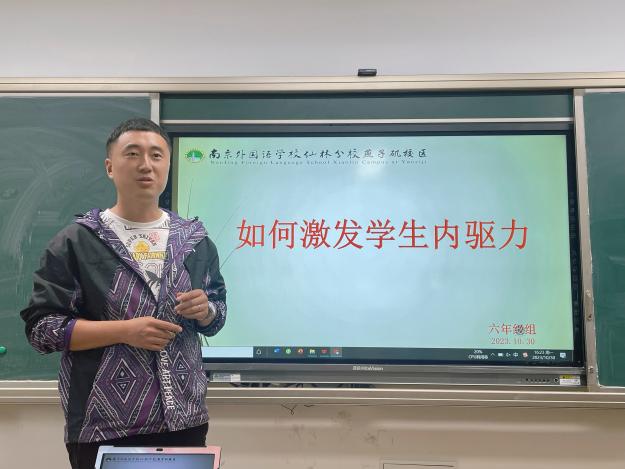 如何激发学生内驱力——六年级年级分享会(1)_html_174b9718.jpg