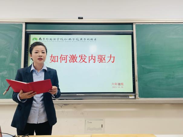 如何激发学生内驱力——六年级年级分享会(1)_html_77fafc93.jpg