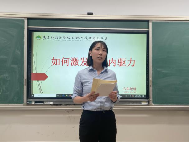 如何激发学生内驱力——六年级年级分享会(1)_html_m1db222b5.jpg
