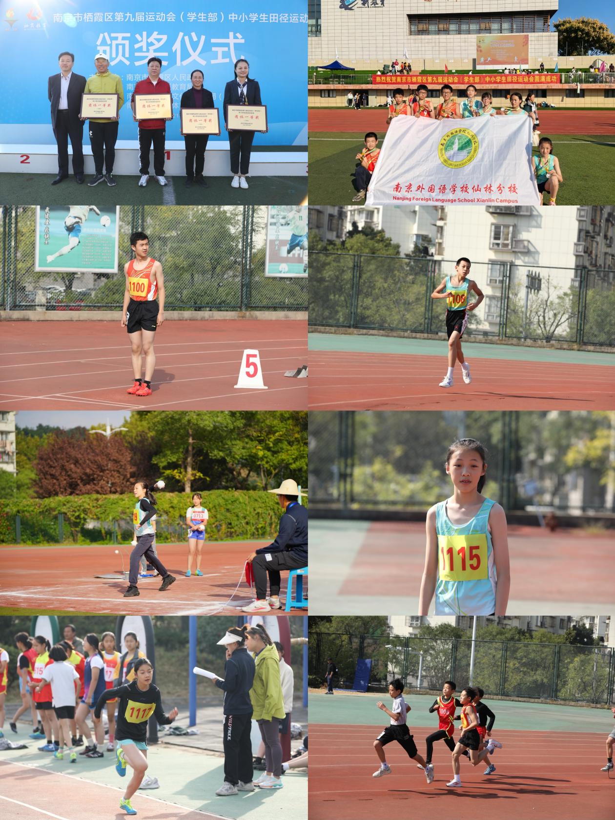 喜报】——2023年栖霞区中小学田径运动会报道_html_m298a6c24.jpg