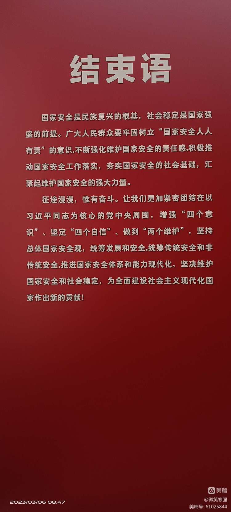 微信图片_20230308114011.jpg