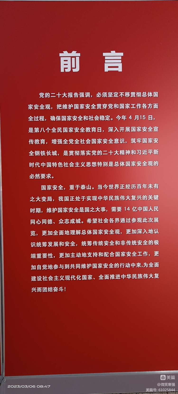 微信图片_20230308113929.jpg