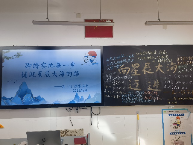 五（1）班家长会_html_6d6047e3.jpg