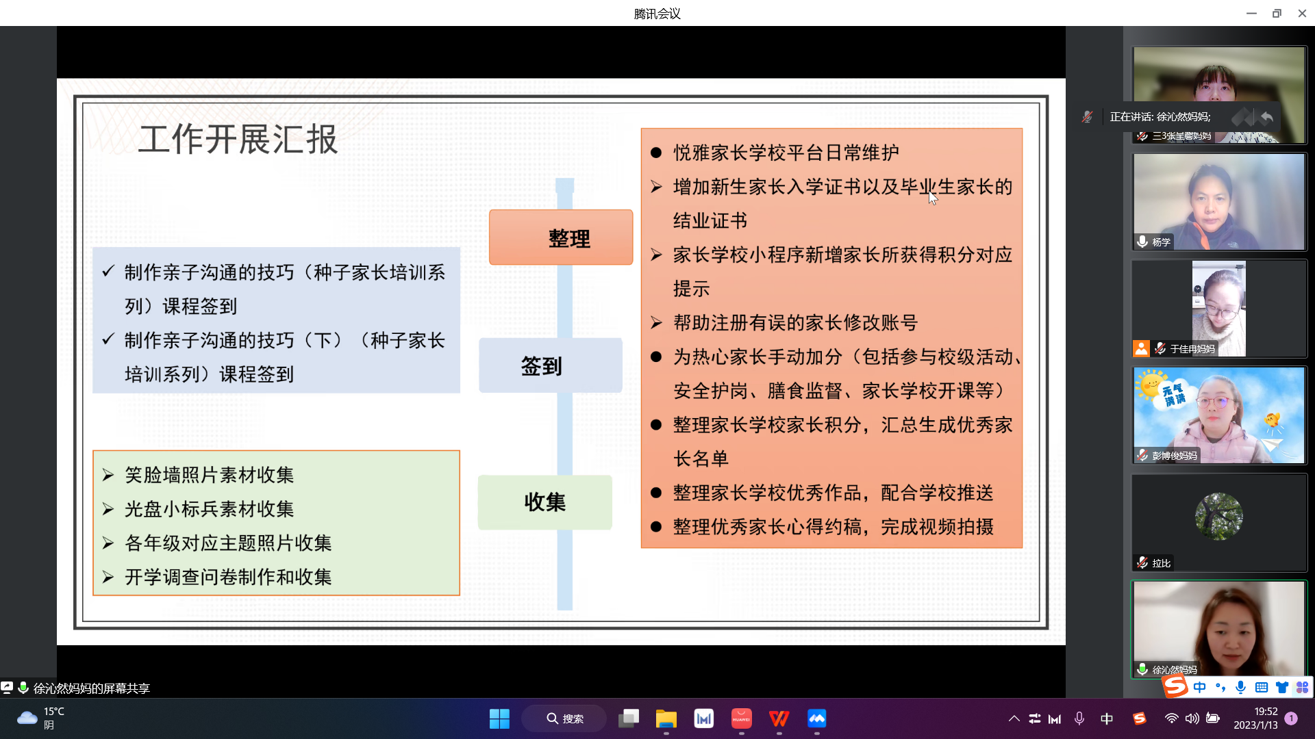 家校携手 同心共育(1)_html_mcbc2f17.png