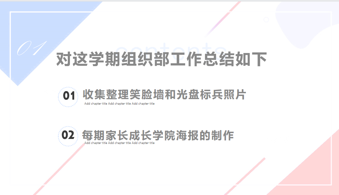 家校携手 同心共育(1)_html_5356c353.png