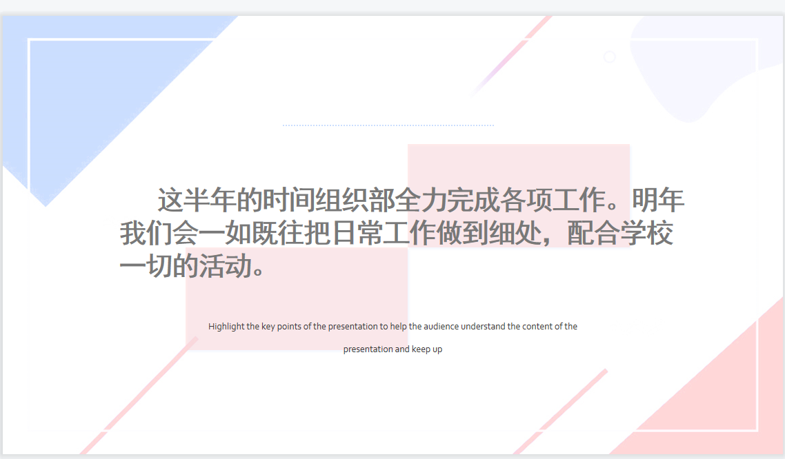 家校携手 同心共育(1)_html_m78863586.png