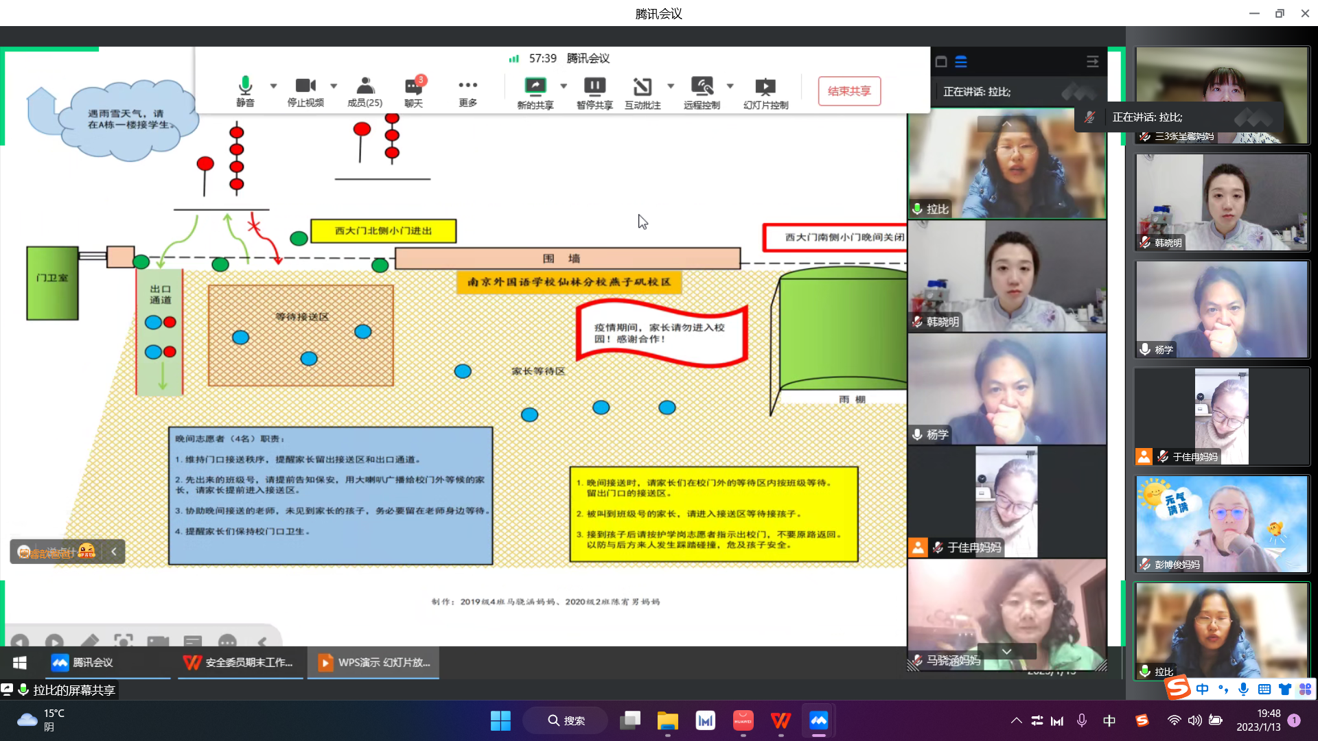 家校携手 同心共育(1)_html_m19906bb3.png