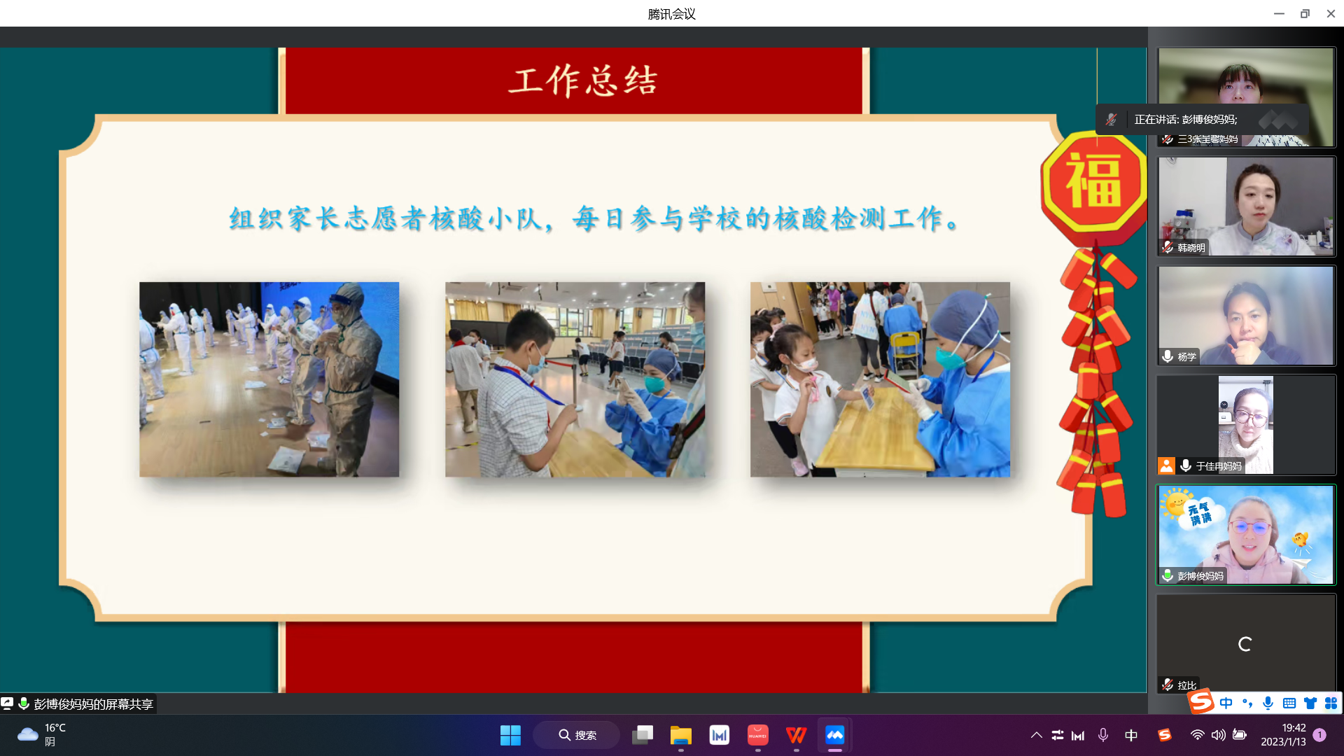 家校携手 同心共育(1)_html_m2ee6a38d.png