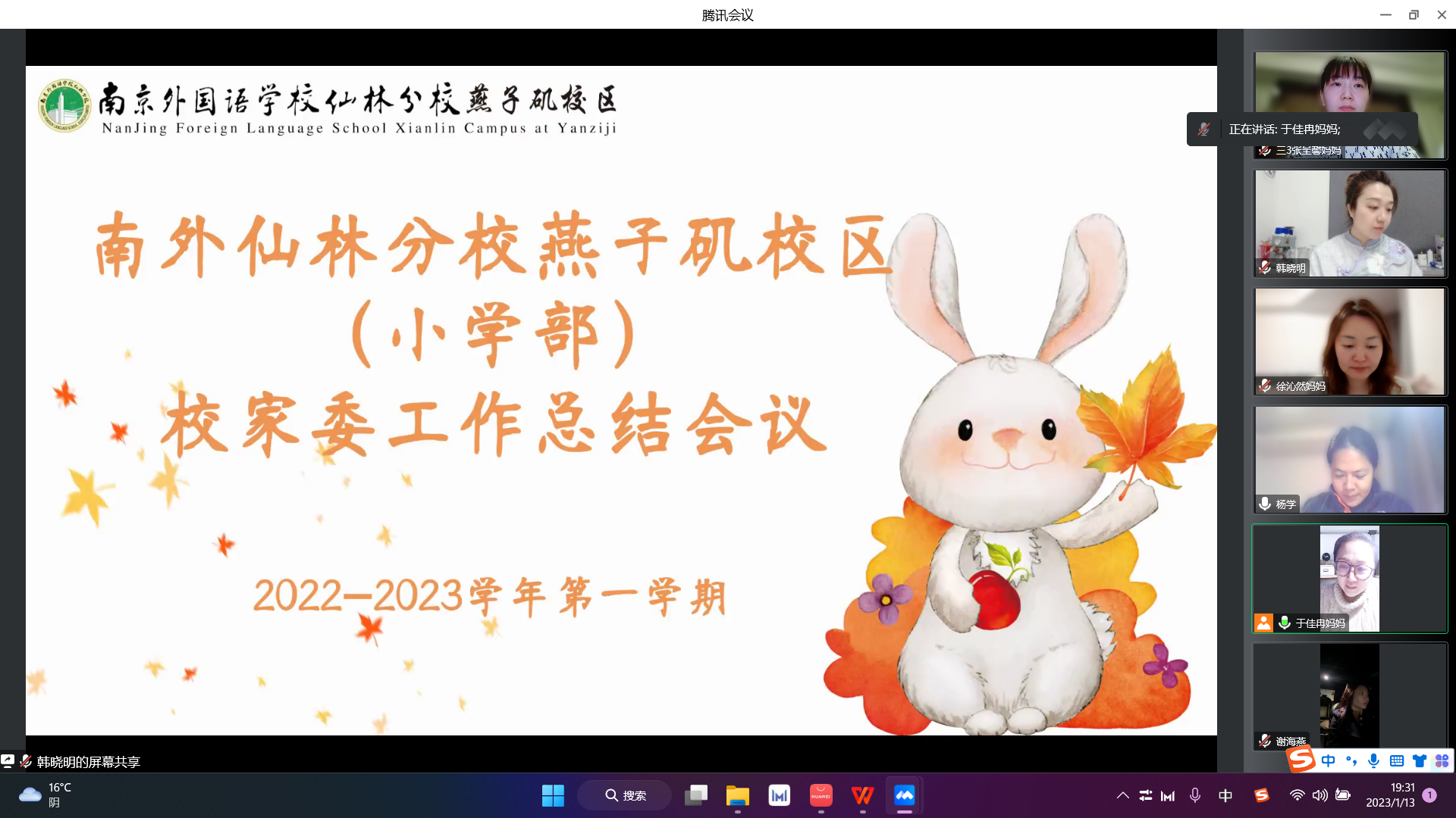 家校携手 同心共育(1)_html_m402423fb.png