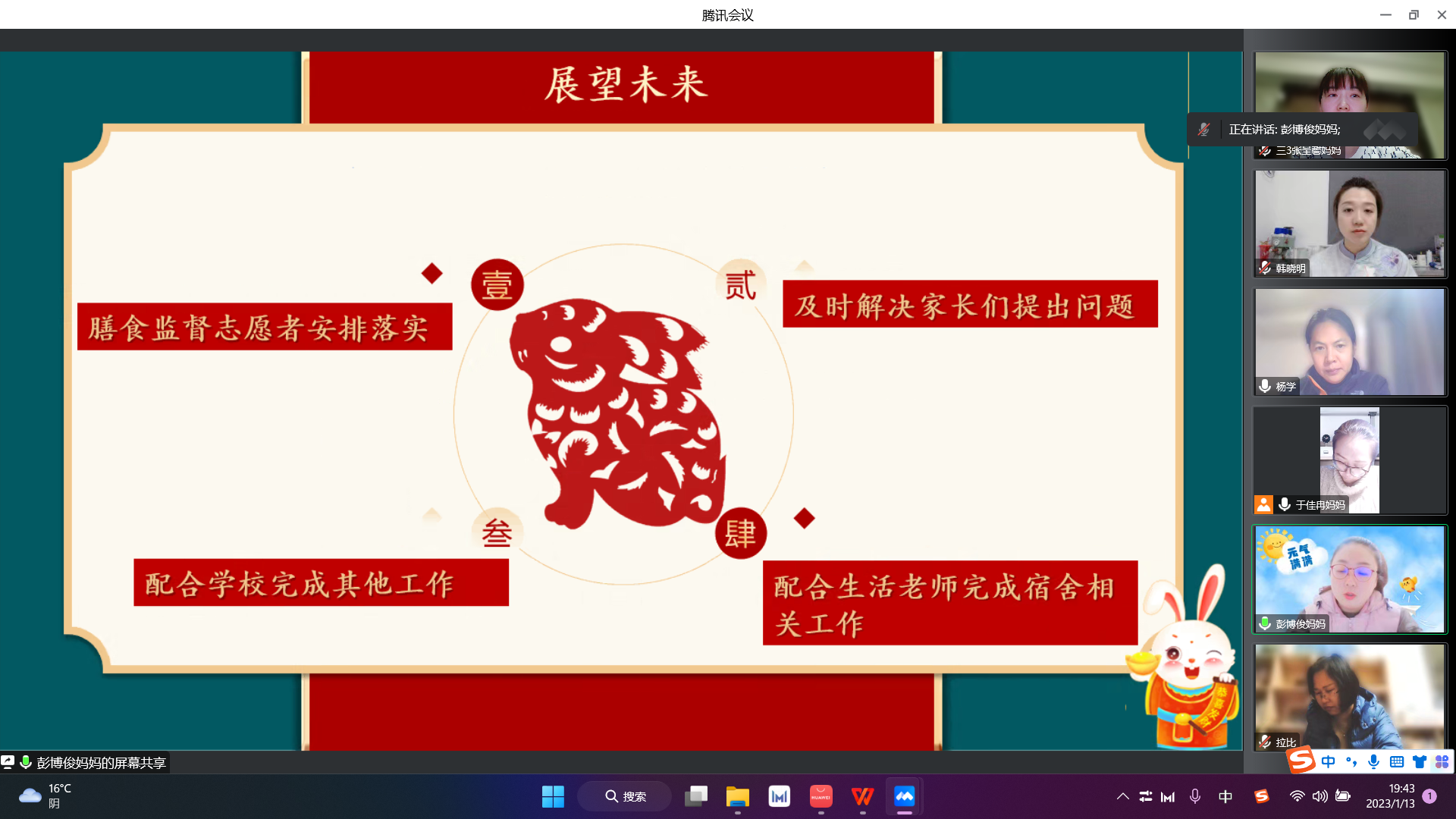 家校携手 同心共育(1)_html_m55802c3c.png