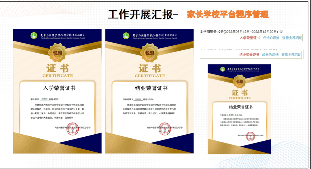 家校携手 同心共育(1)_html_4e744825.png