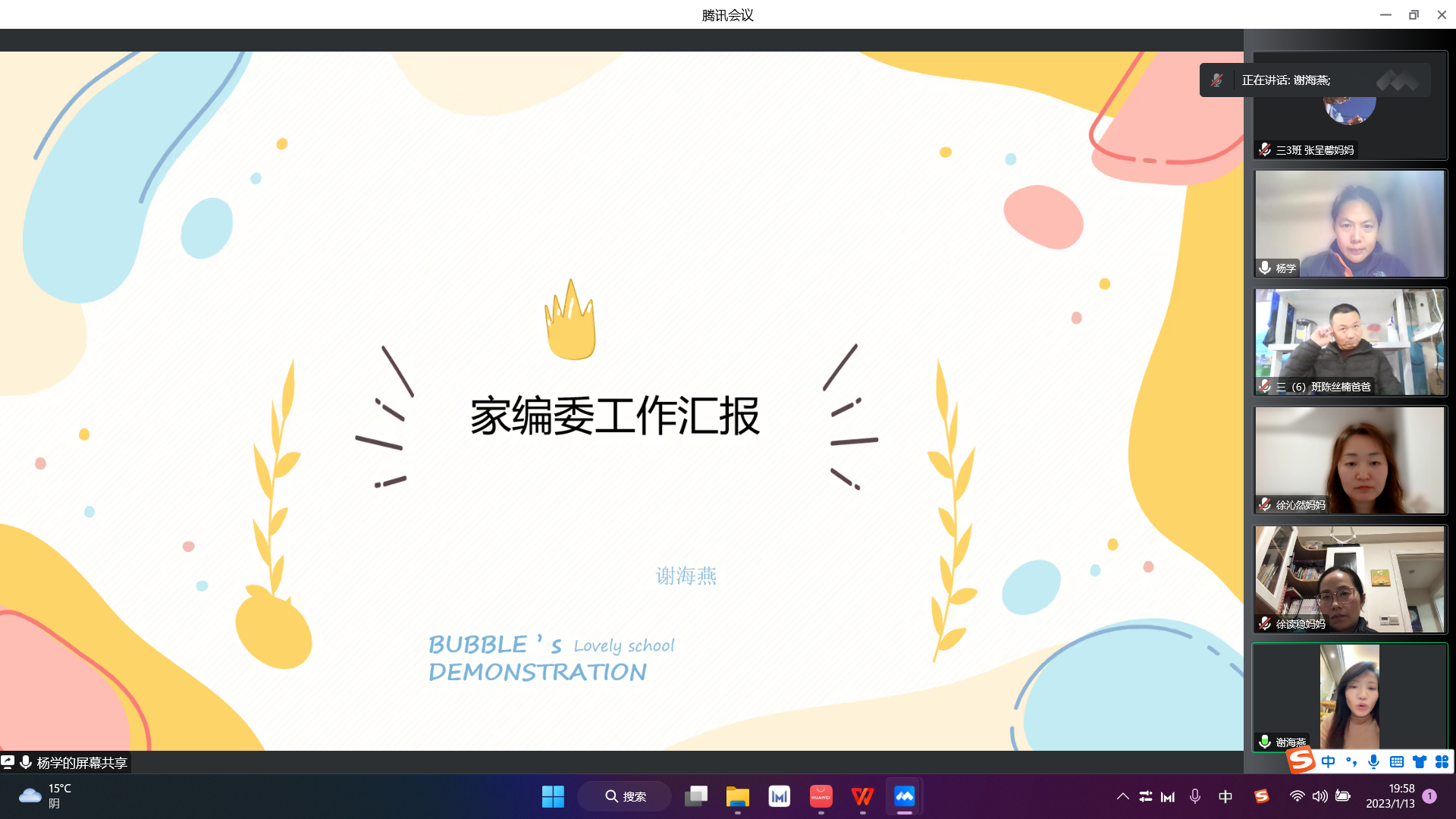 家校携手 同心共育(1)_html_m1657c847.png