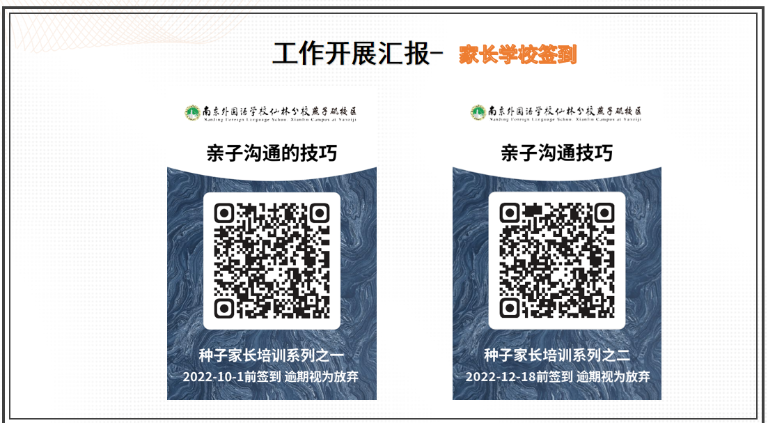 家校携手 同心共育(1)_html_m62ba8ce4.png