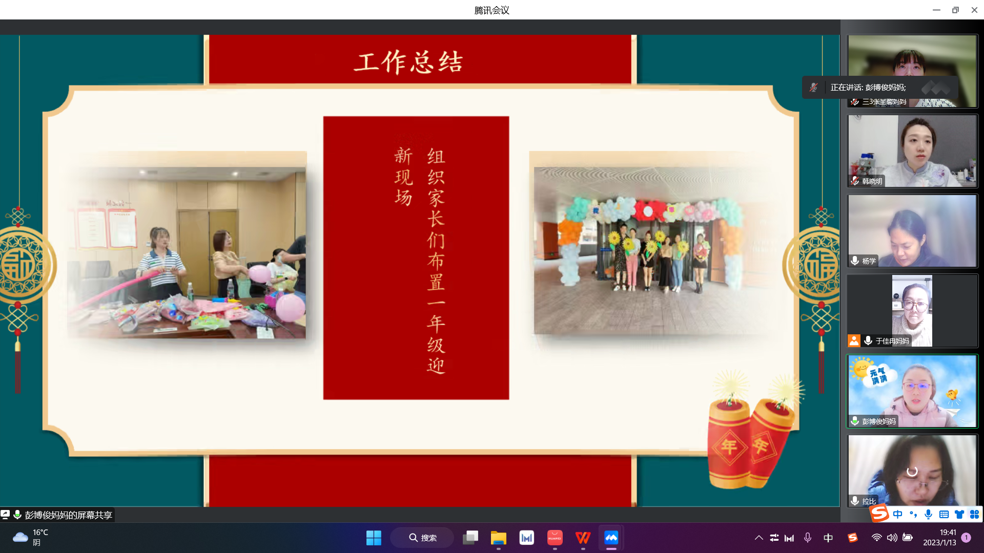 家校携手 同心共育(1)_html_m234c4c6d.png