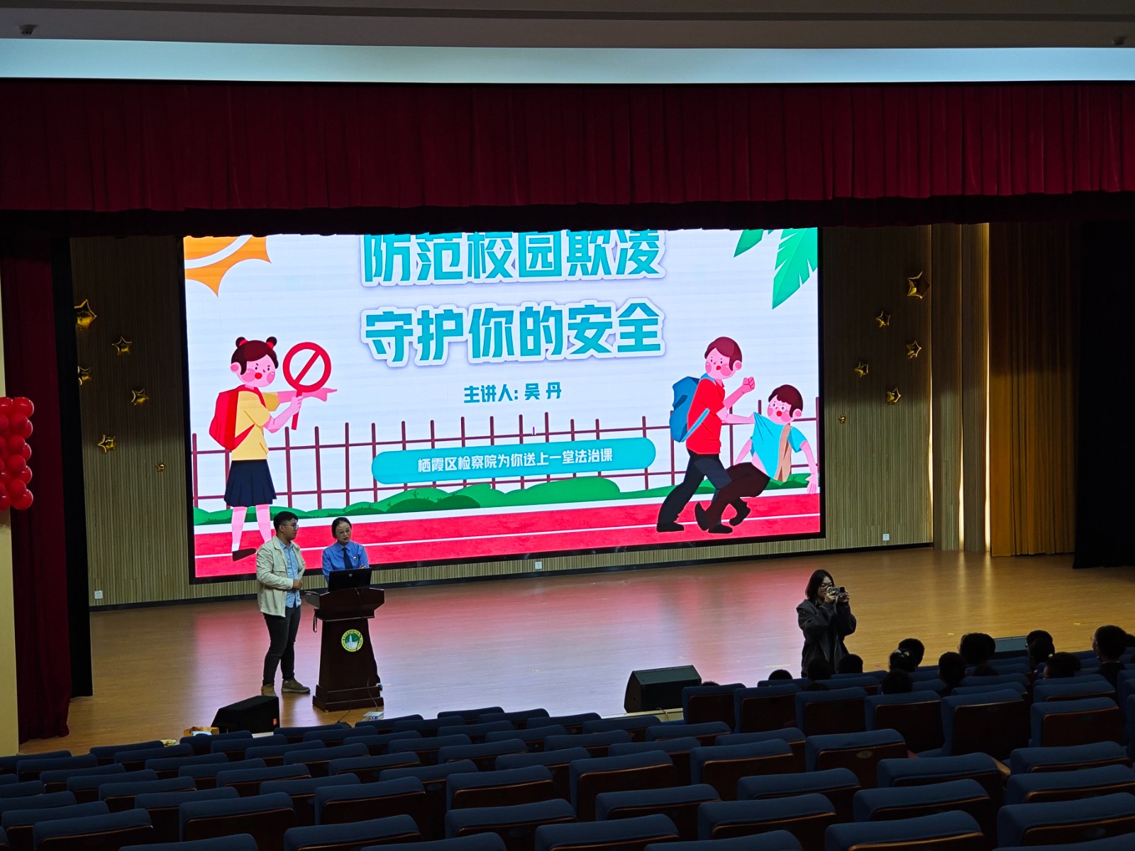 五年级安全讲座_20231024150521.jpg