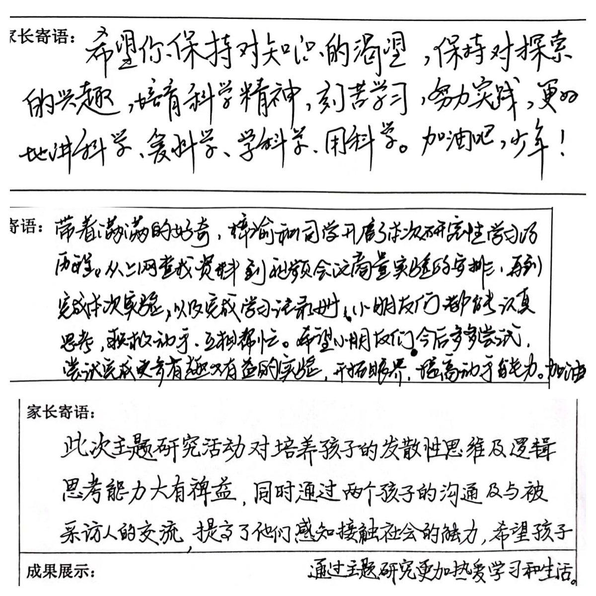 五年级主题研究性学习——是真的吗？_html_m3031b2b5.jpg