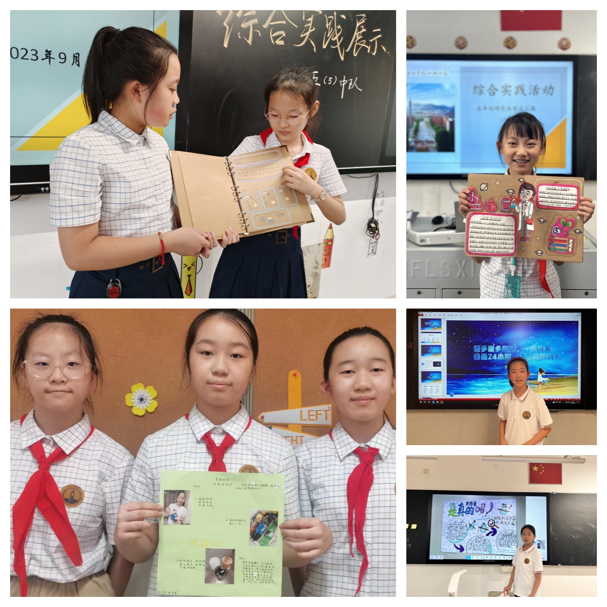 五年级主题研究性学习——是真的吗？_html_5690a7bd.jpg