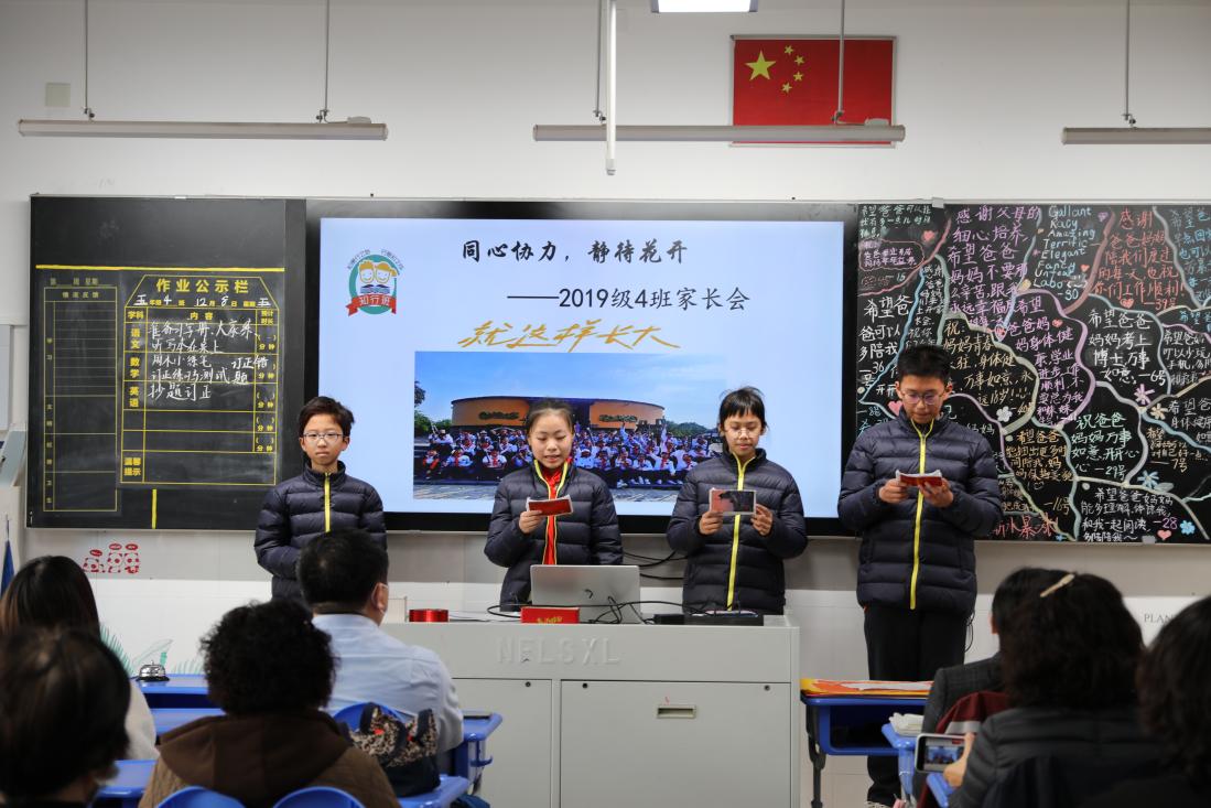 五（4）班家长会纪实_html_1c2af87e.jpg