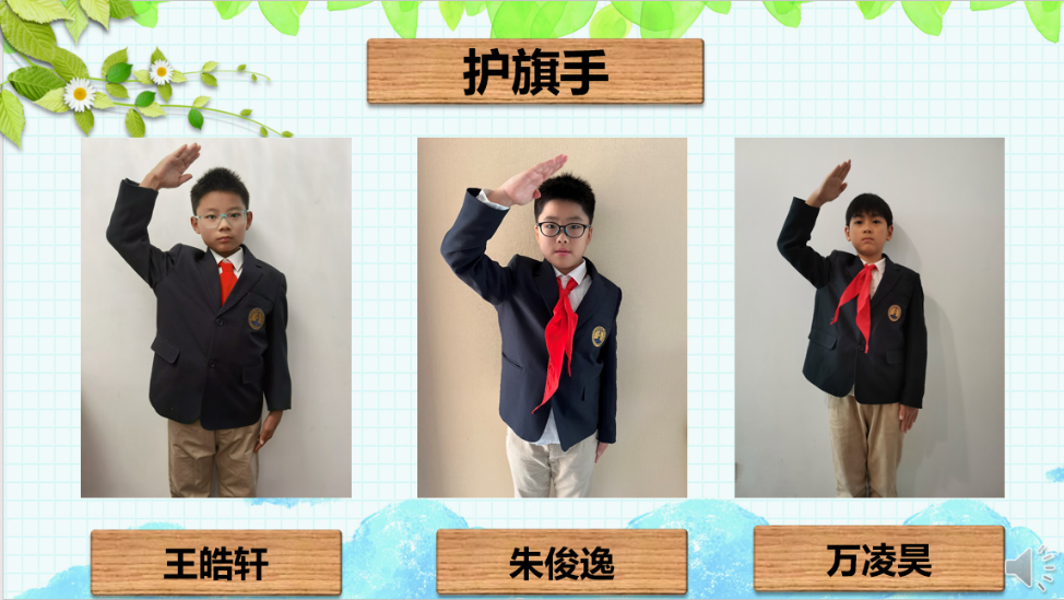 【德育】云上升旗仪式 与心灵相约，与自律同行_html_18e8c401.png