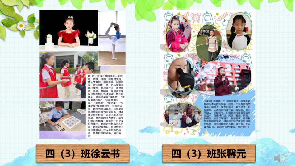 【德育】云上升旗仪式 与心灵相约，与自律同行_html_43e46a12.png