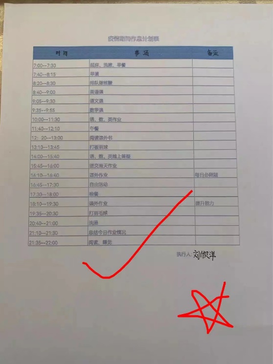 【德育】云上升旗仪式 与心灵相约，与自律同行_html_171192b3.jpg