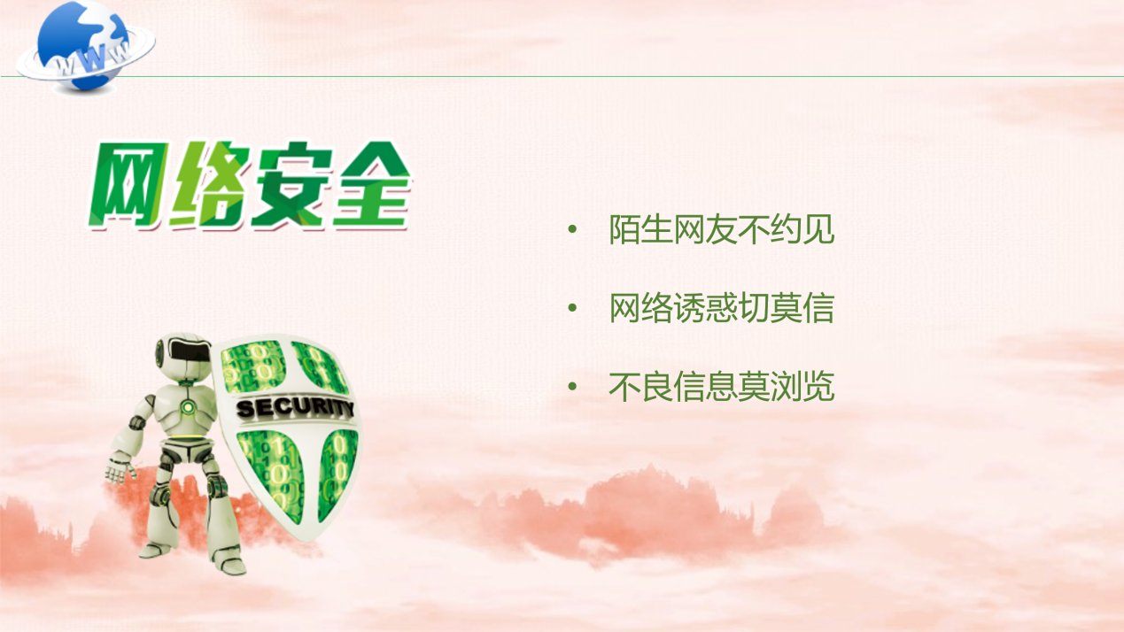 增强自我意识  守护居家安全 通讯稿_html_me636f77.png