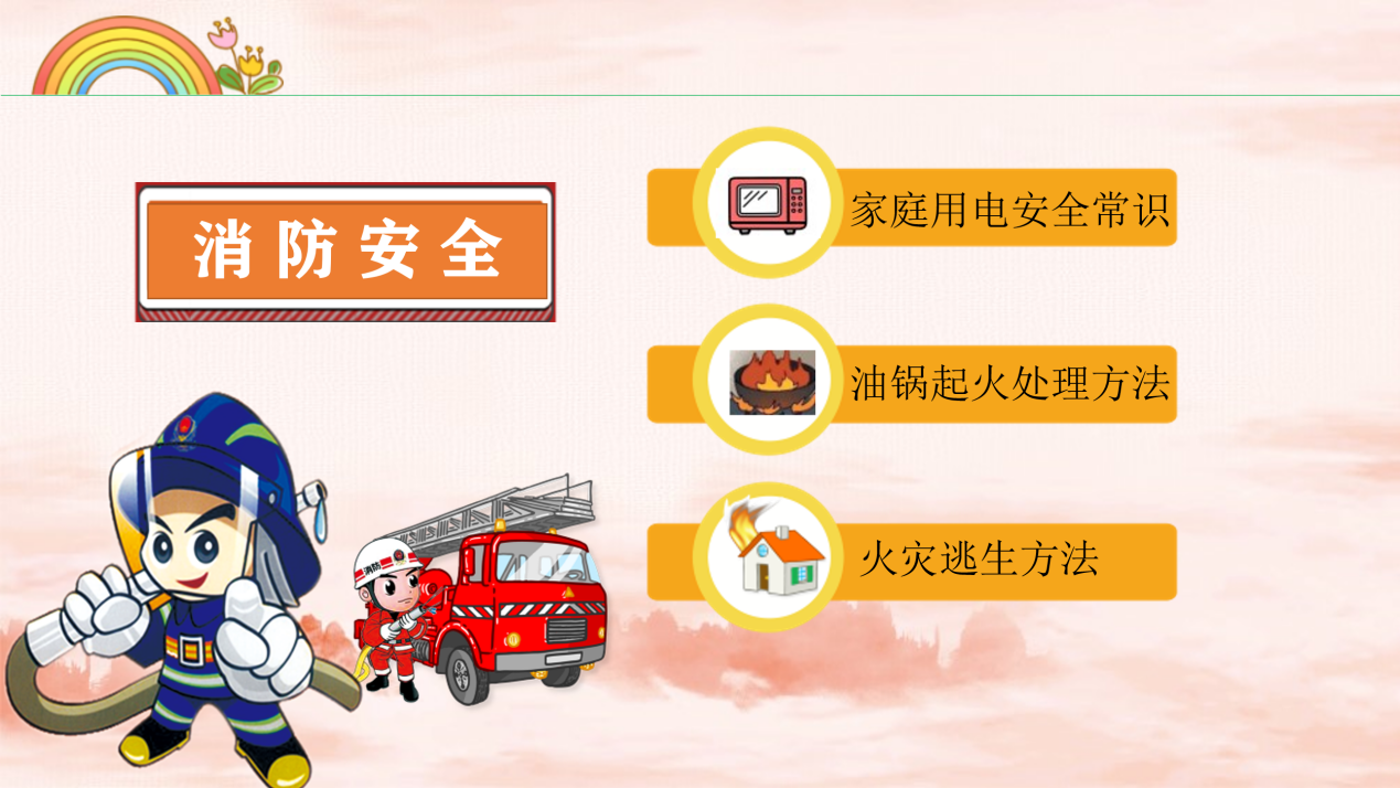 增强自我意识  守护居家安全 通讯稿_html_71274c61.png