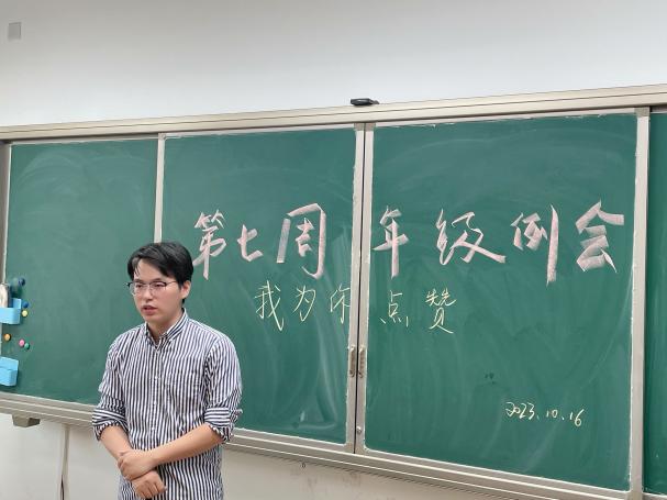 我为你点赞——六年级第七周年级组例会_html_4a8198cb.jpg