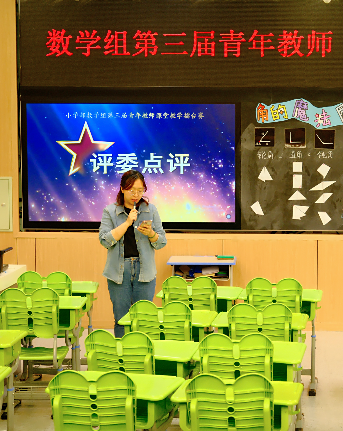 展风采 促成长——数学组第三届青年教师擂台赛_html_m10f5e4bd.png