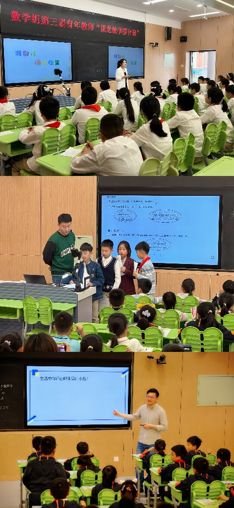 展风采 促成长——数学组第三届青年教师擂台赛_html_2d1d46b4.jpg