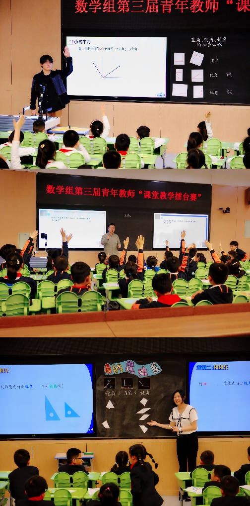 展风采 促成长——数学组第三届青年教师擂台赛_html_4aecee94.jpg