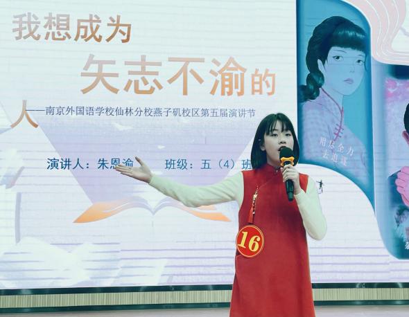 南外仙林分校燕子矶校区第五届演讲节新闻报道(1)_html_m15be72fd.jpg