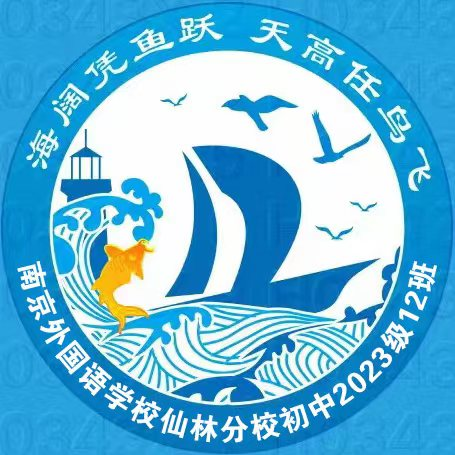 图片8-班徽启航班设计图.png