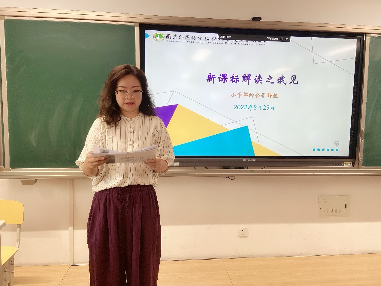 20220829-小学部综合学科组新学期工作会议_html_676f3241.jpg