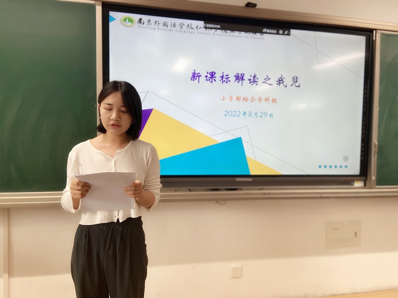 20220829-小学部综合学科组新学期工作会议_html_m124e5d5.jpg