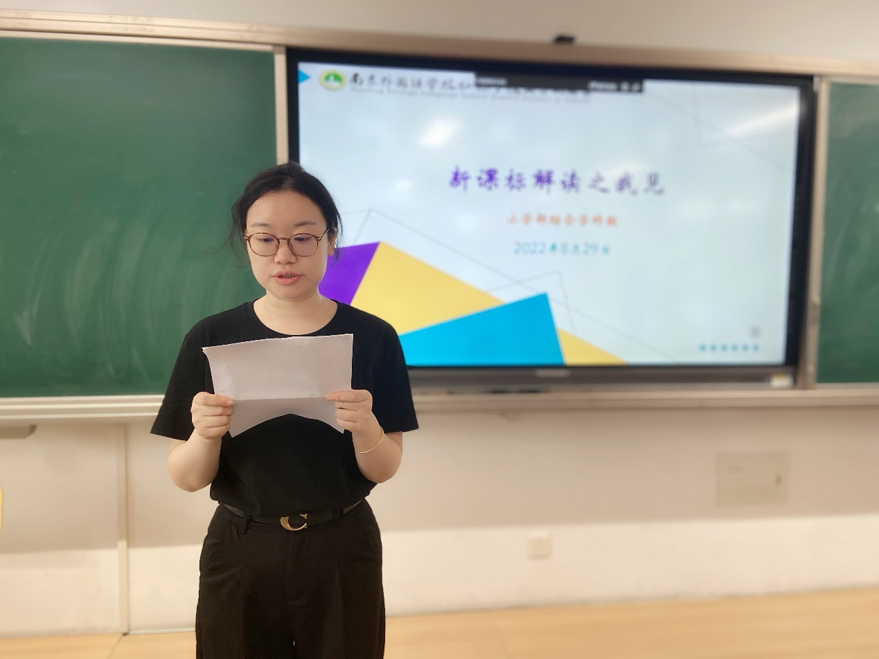 20220829-小学部综合学科组新学期工作会议_html_mdb2718a.jpg