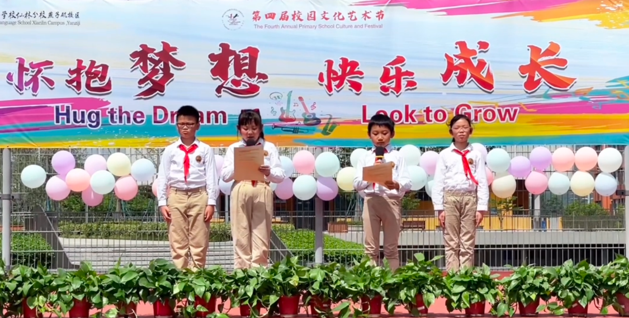 怀抱梦想  快乐成长——三（2）班升旗仪式暨艺术节开幕式_html_m31658d6.png