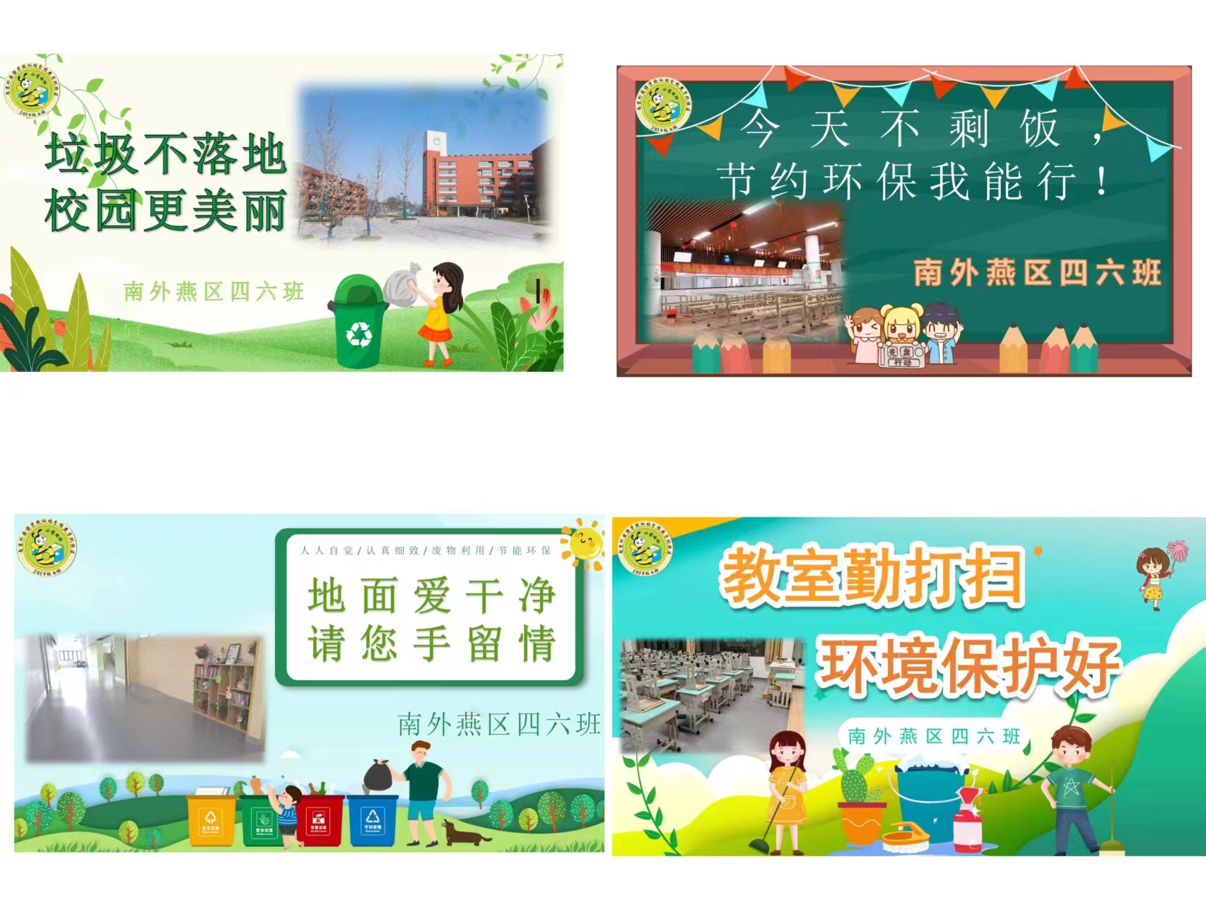1_爱护校园环境 四6班升旗仪式_html_188209d4.jpg