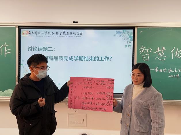 班主任沙龙4_html_m73f86f24.jpg