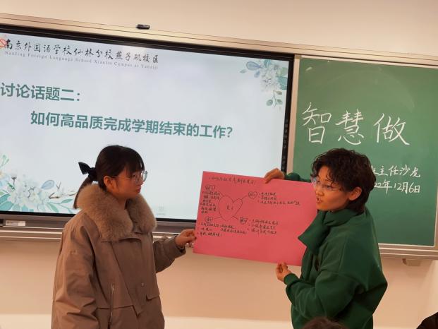 班主任沙龙4_html_m18b8a0c3.jpg