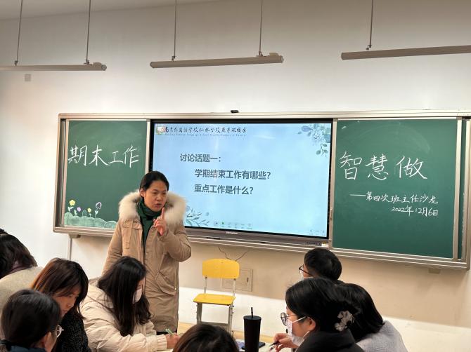 班主任沙龙4_html_m384c83a3.jpg