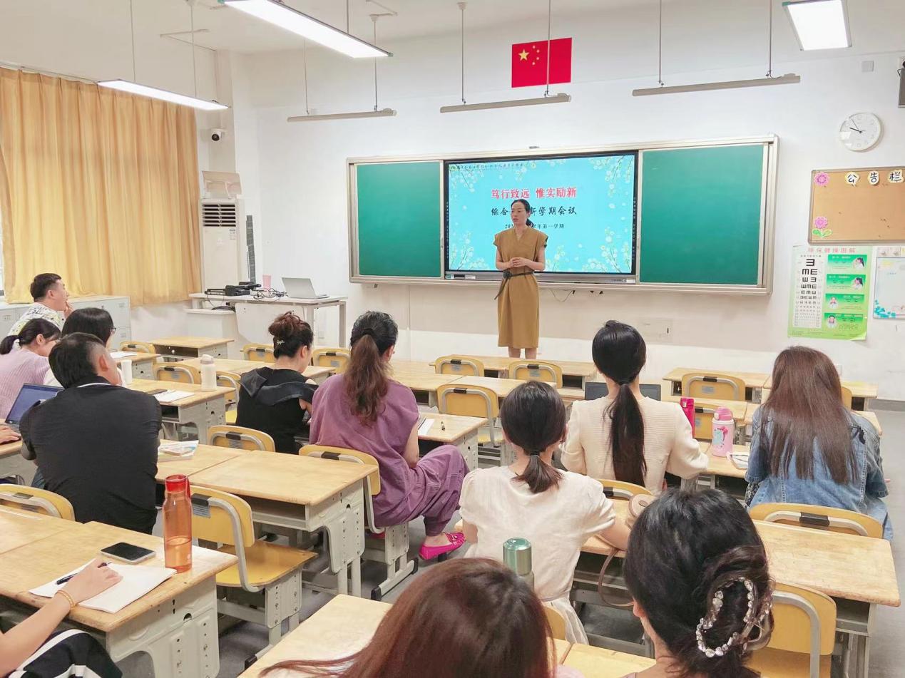 2023-2024学年第一学期综合学科期初大会_html_m5cef7849.jpg