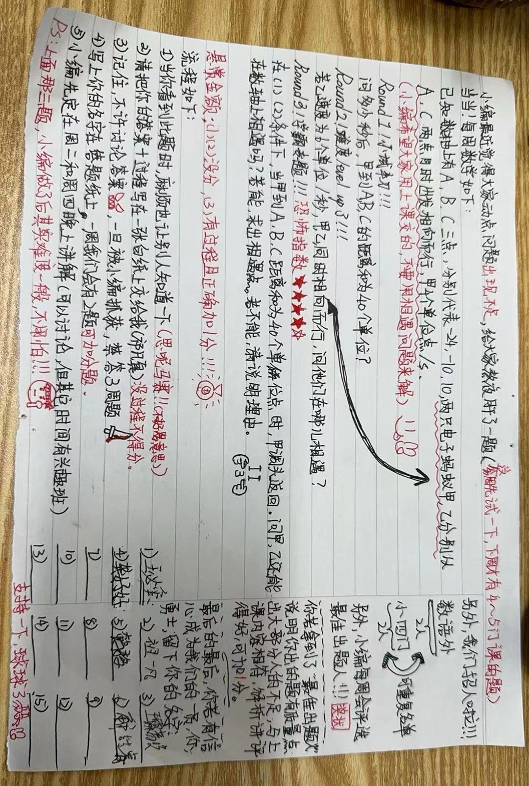 悬赏令.jpg