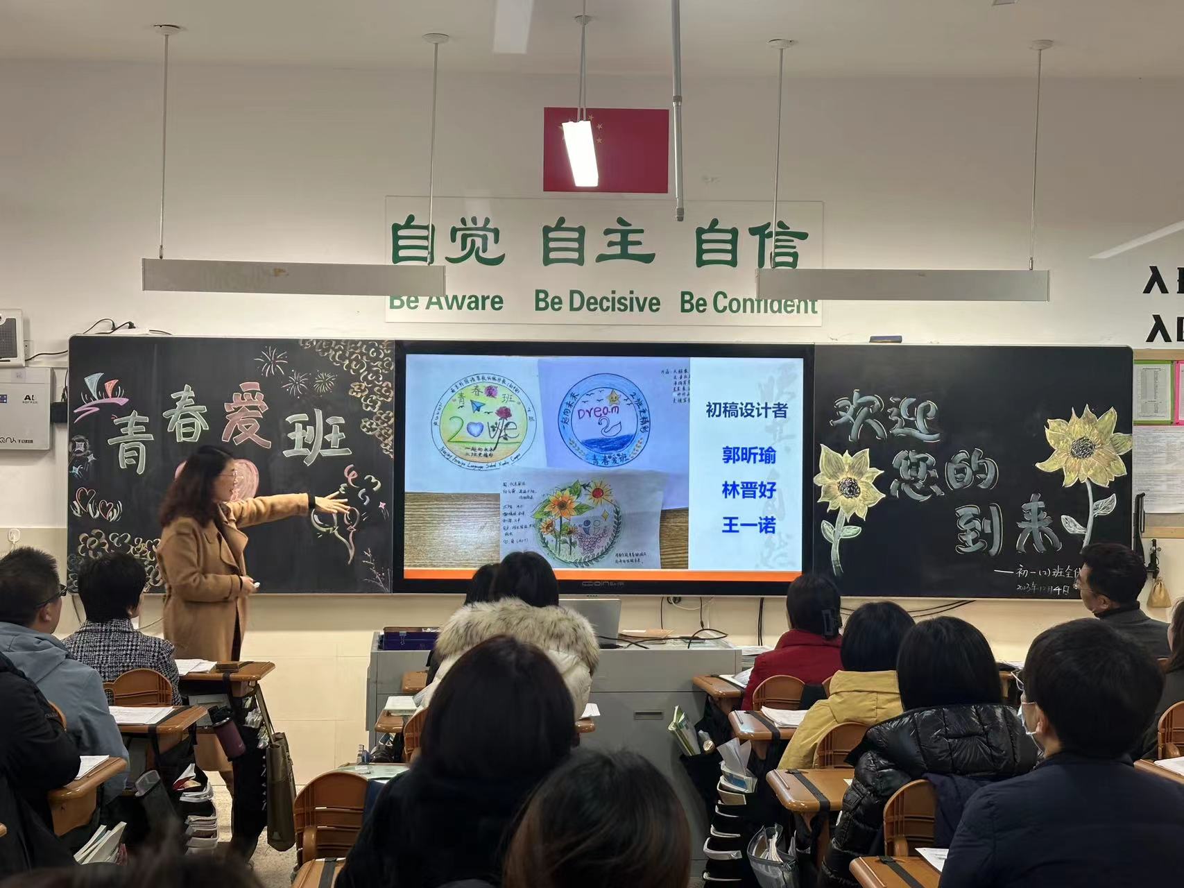班徽设计.jpg