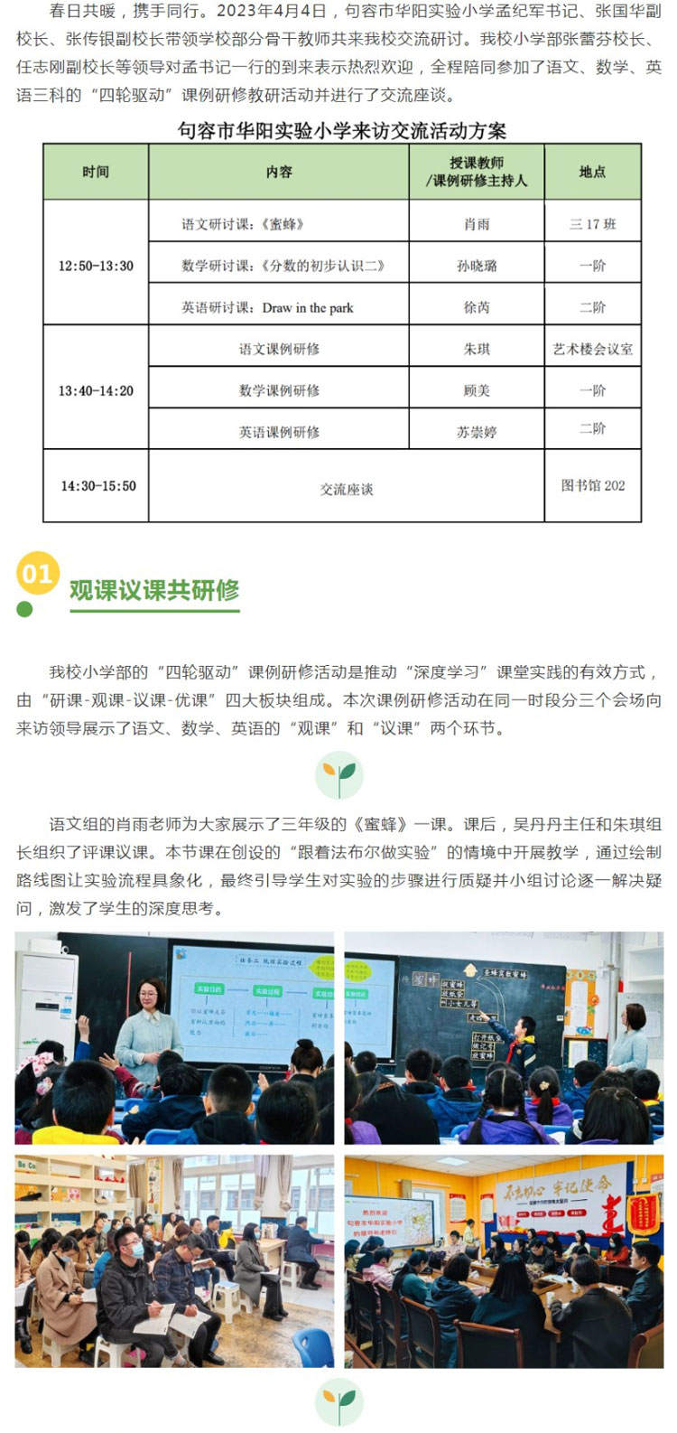 网页捕获_23-4-2023_112956_mp.weixin.qq.com_01.jpg