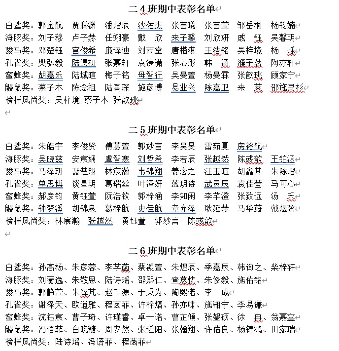 学生名单2.jpg